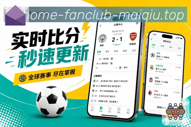 买球站 APP 与网页版界面