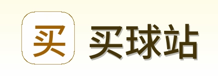 买球站 品牌标志
